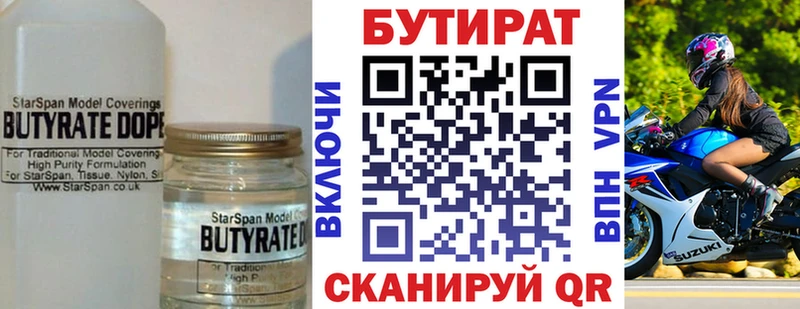 БУТИРАТ жидкий экстази  купить наркотики цена  кракен как зайти  Дорогобуж 