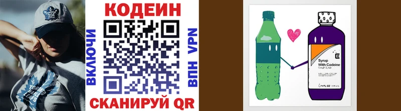 Codein Purple Drank  как найти   Дорогобуж 