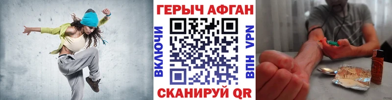 Героин Heroin продажа наркотиков Дорогобуж