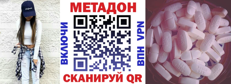 наркошоп  Дорогобуж  МЕТАДОН кристалл 